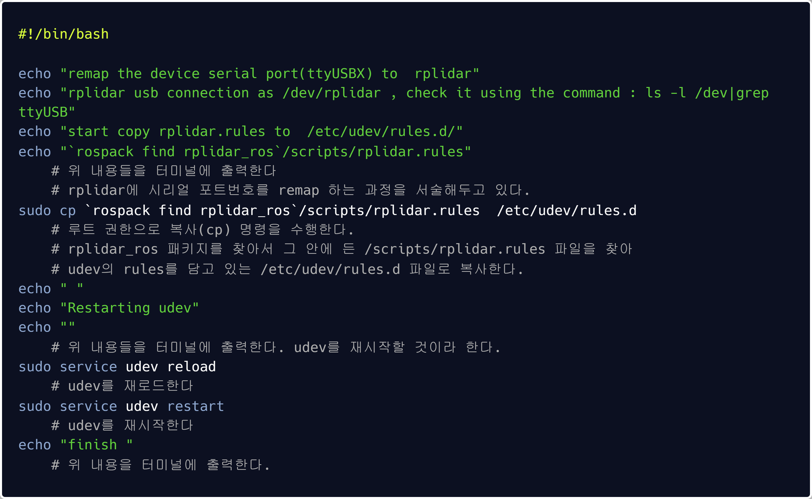 [Linux] USB 장치 이름 고정하기 udev 설정, Symbolic Link 만들기 winterblooom (EunGi Han)